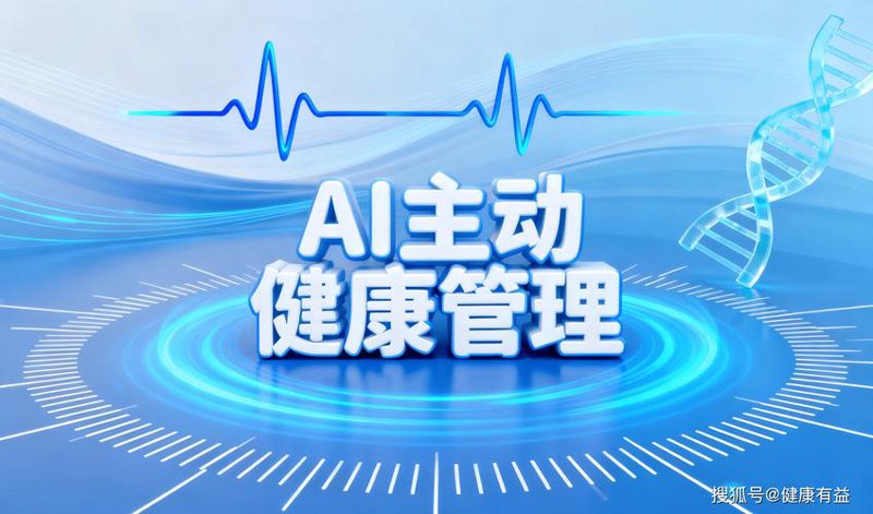亚健康调理